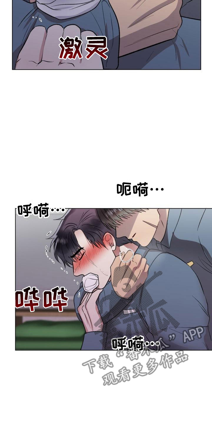 第8章：我要杀了你4