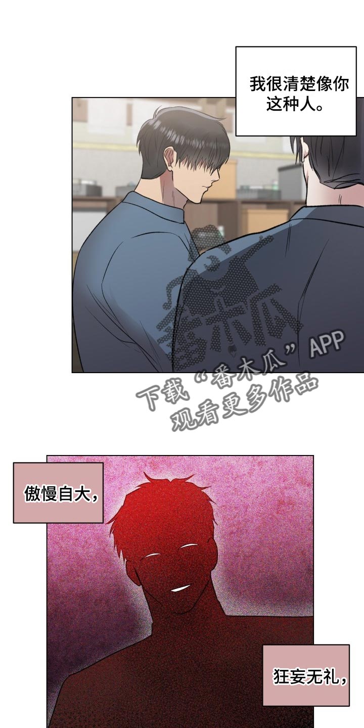 第16章：必须让他们吃大亏4