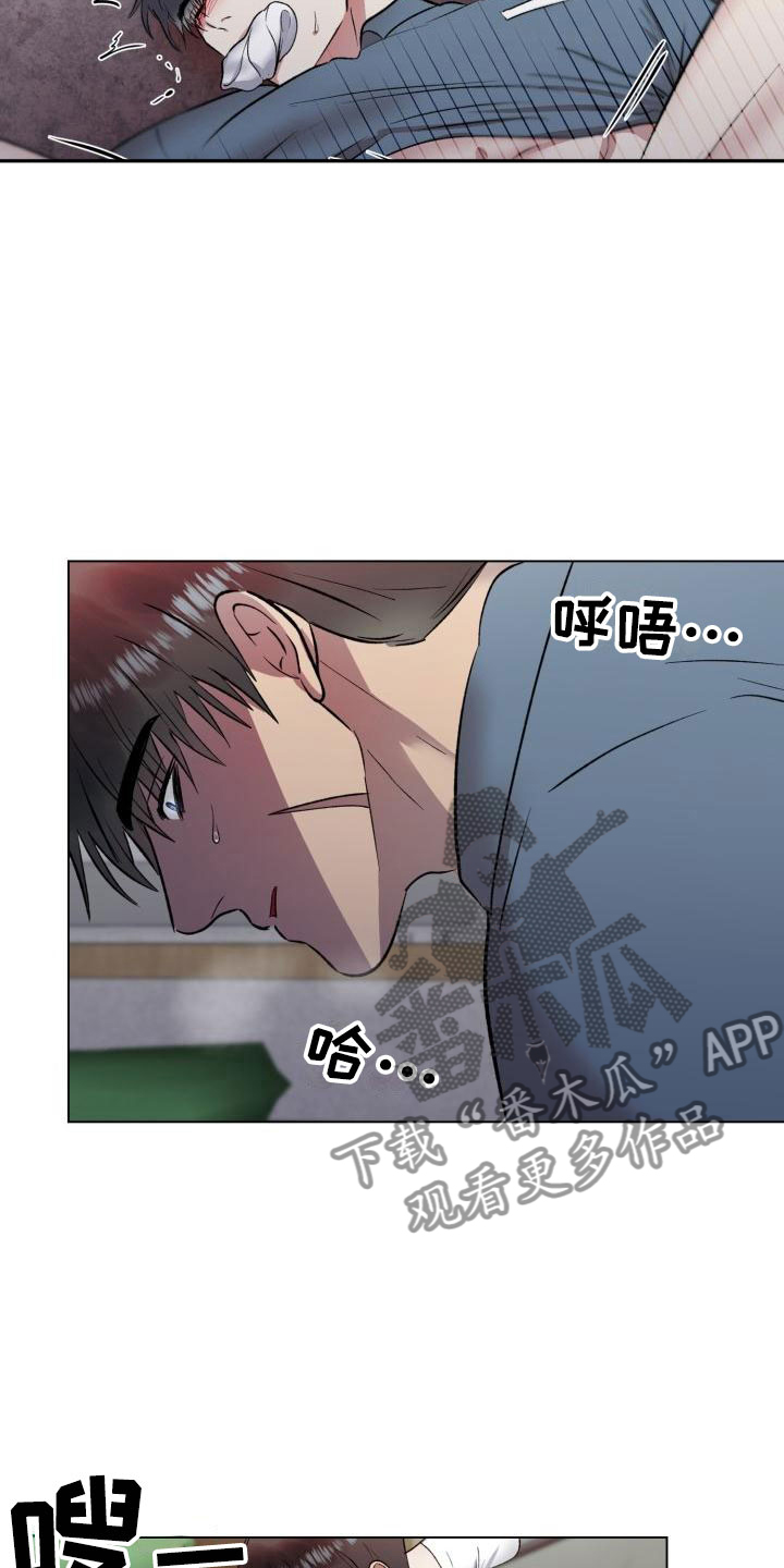 第6章：老实待着3