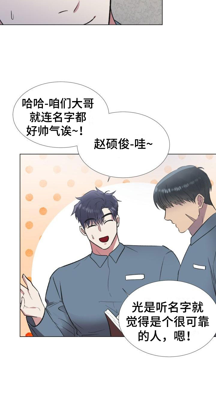 第4章：引爆地雷4