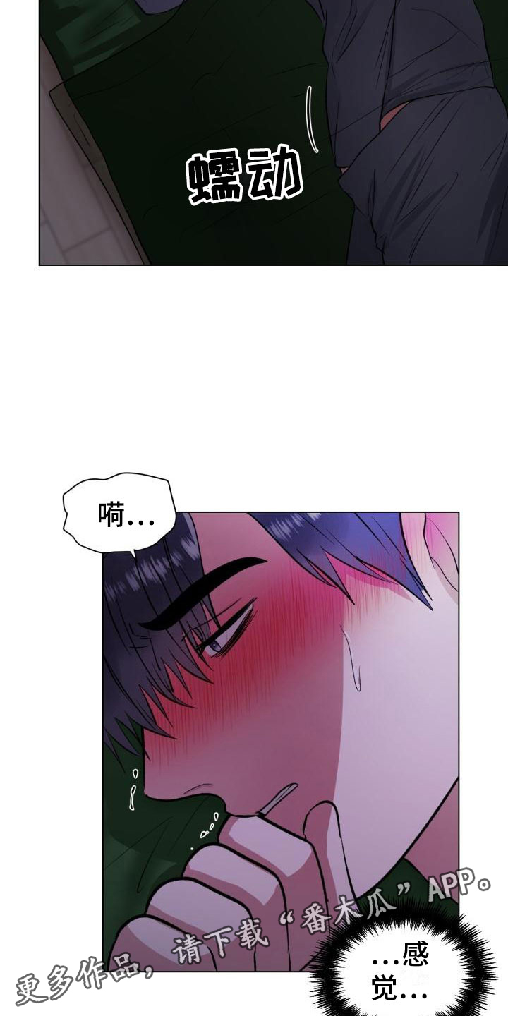 第13章：回来了2