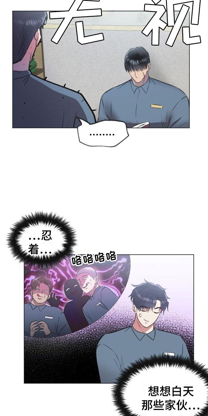 第4章：引爆地雷1