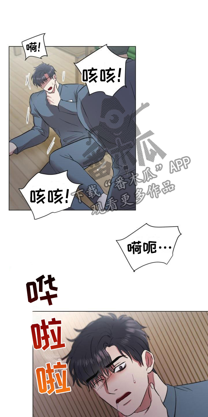 第5章：别想反抗3