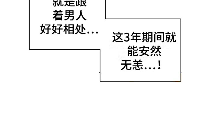第3章：保命机会1