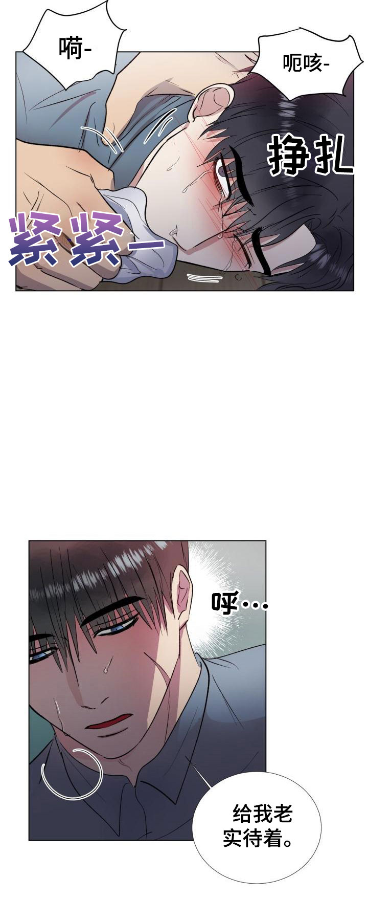 第6章：老实待着2