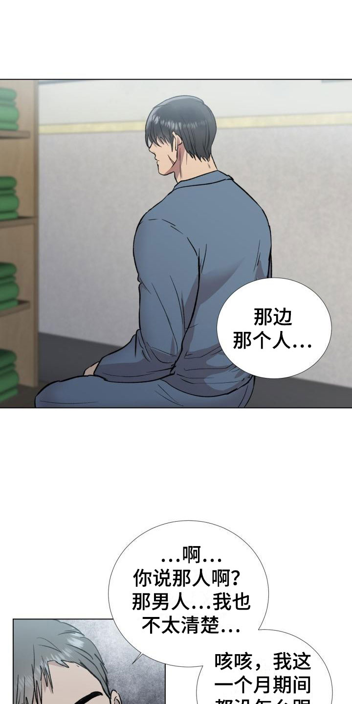 第1章：入狱2