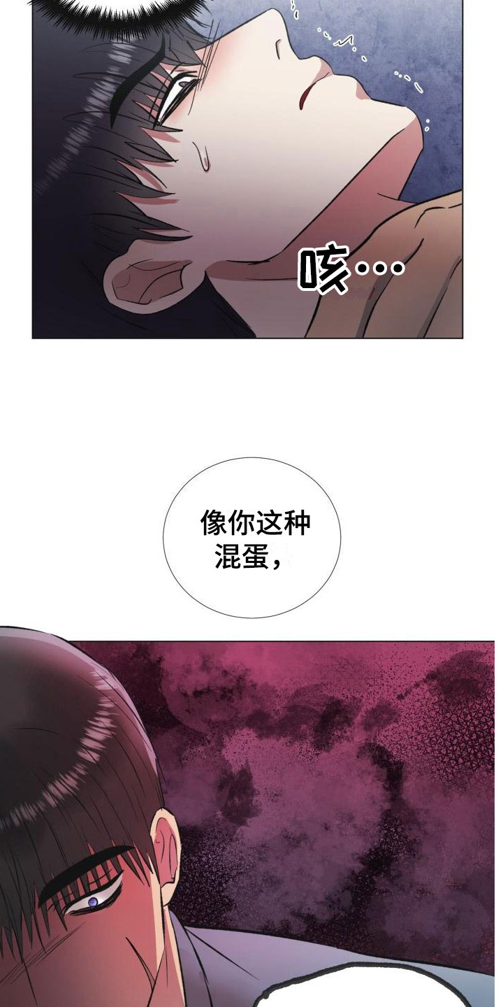 第5章：别想反抗1
