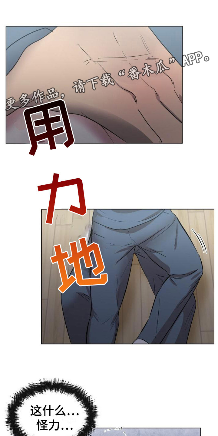 第5章：别想反抗0