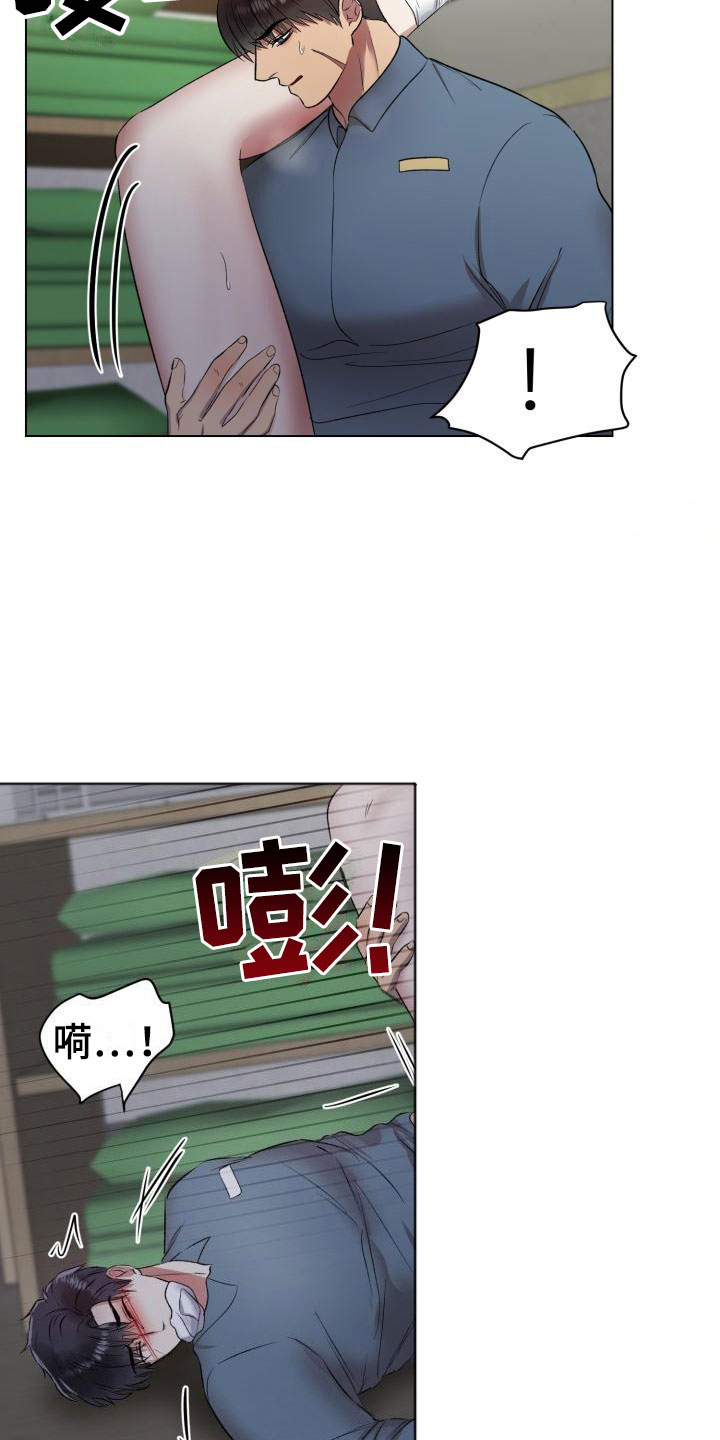 第6章：老实待着4