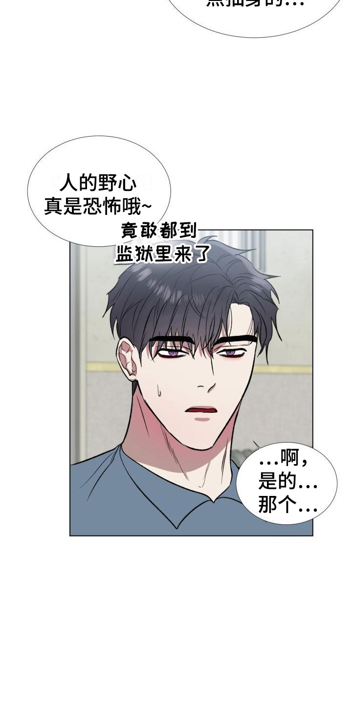 第1章：入狱1