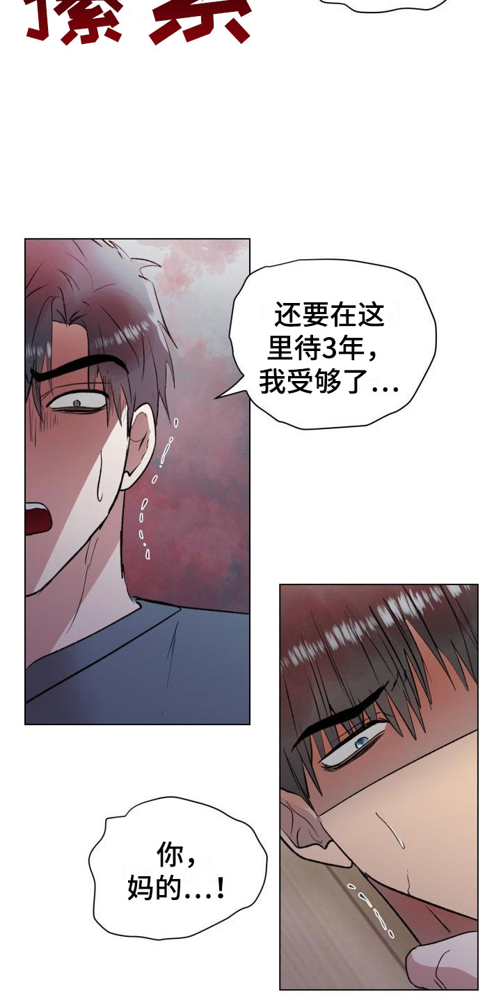 第10章：奋起反抗3
