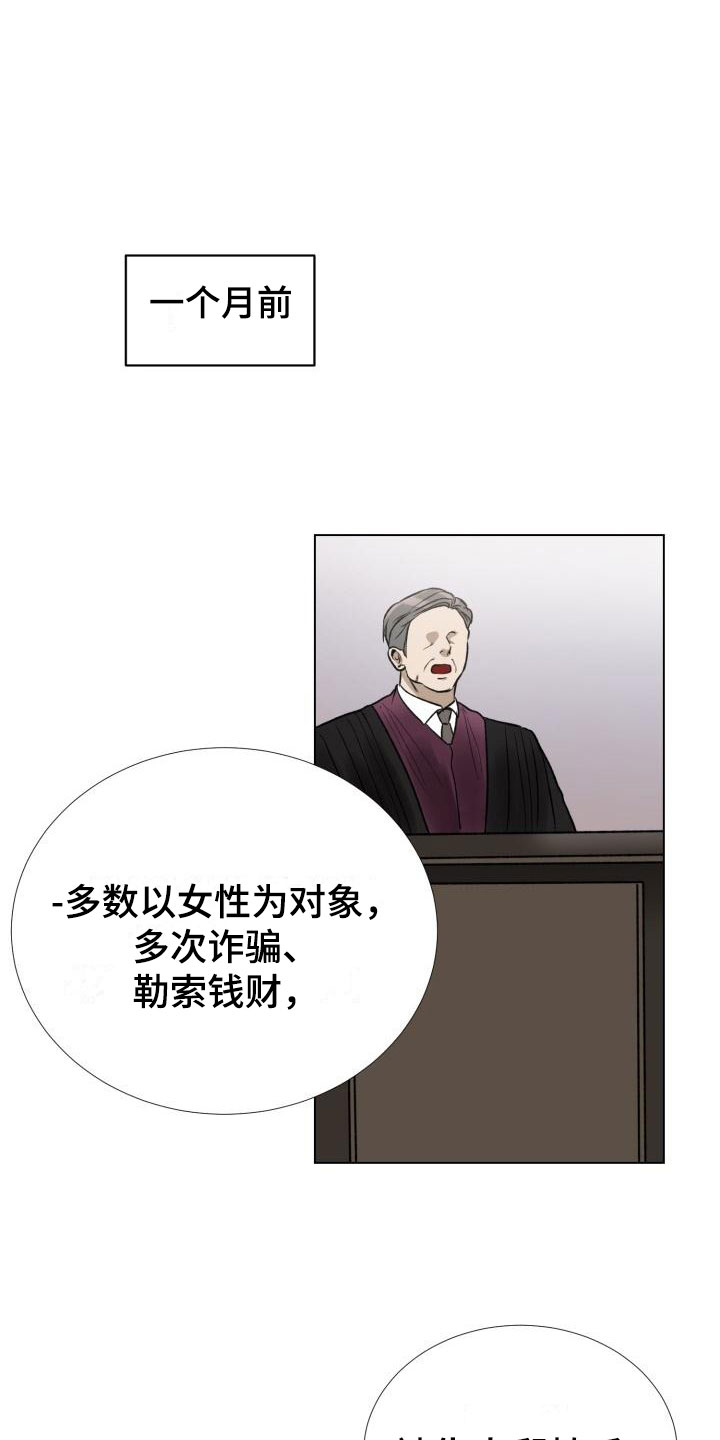 第1章：入狱3