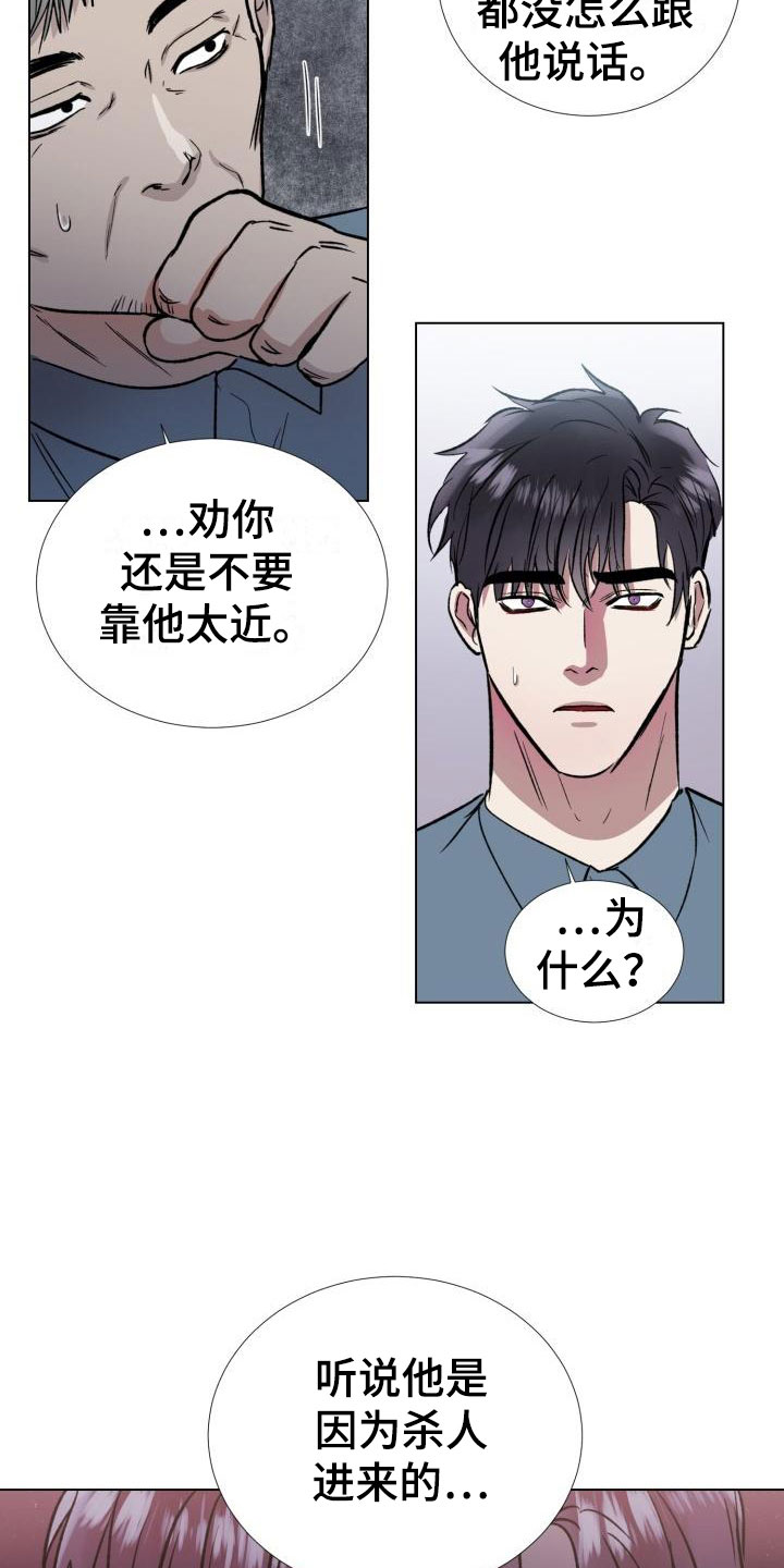 第1章：入狱3