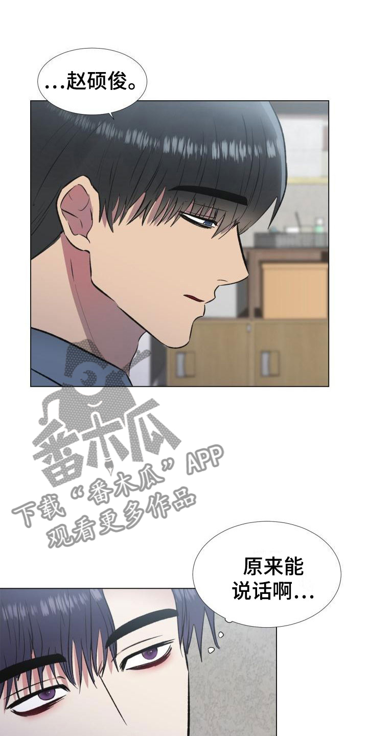 第4章：引爆地雷3