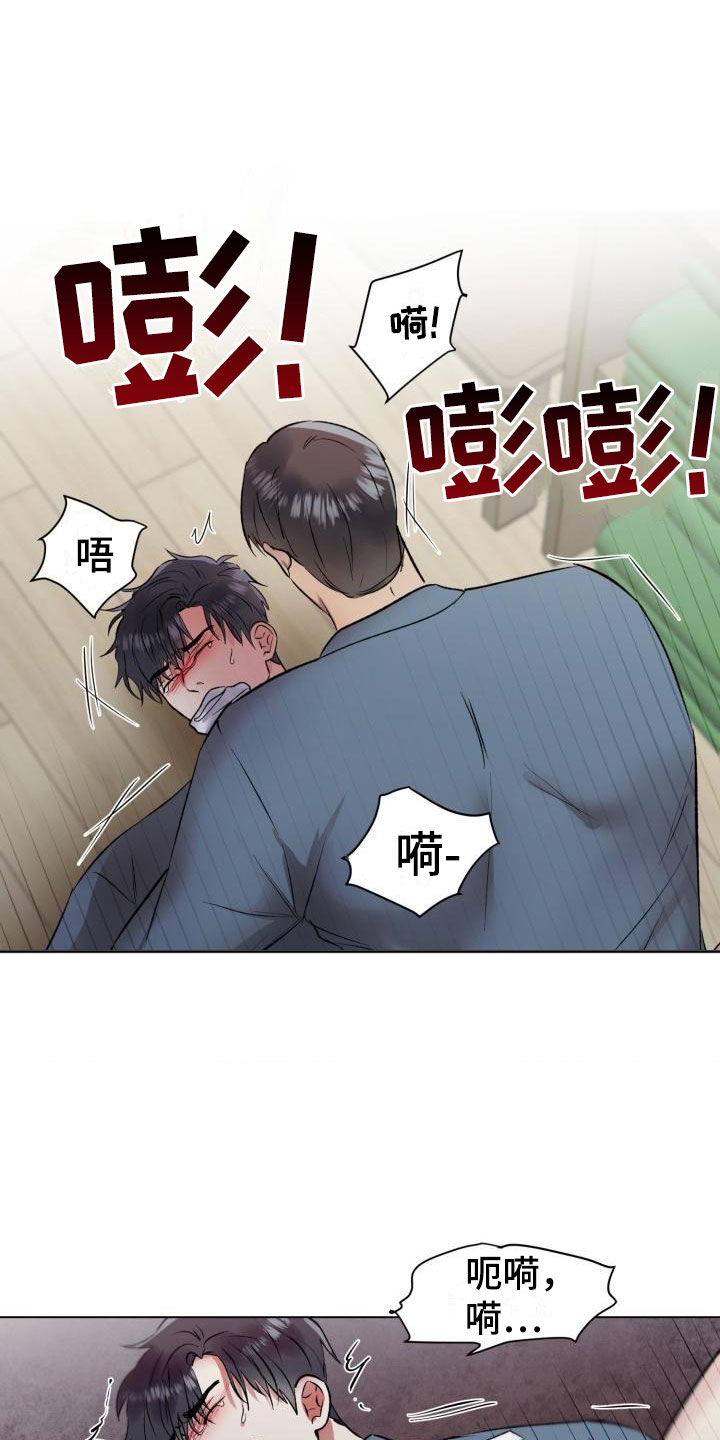 第6章：老实待着2