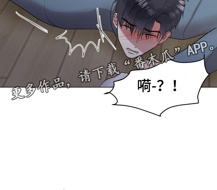 第6章：老实待着1