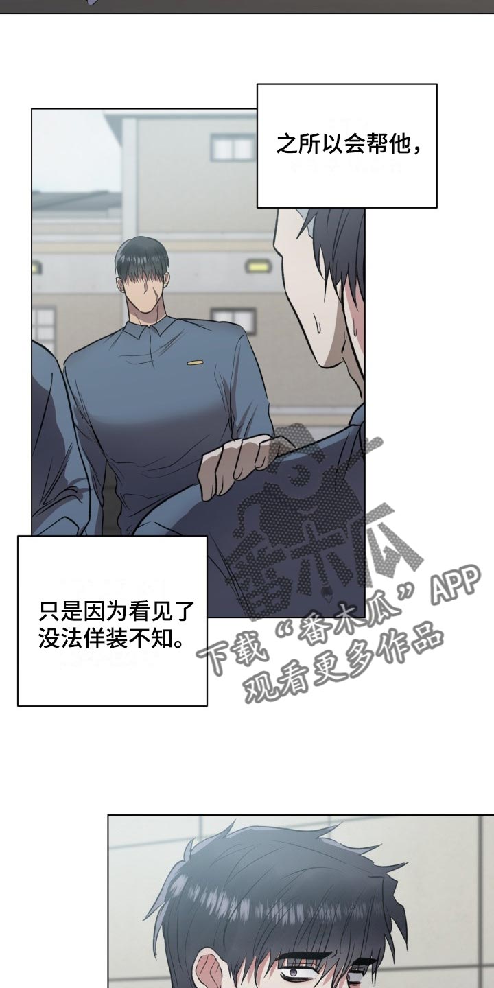第16章：必须让他们吃大亏2