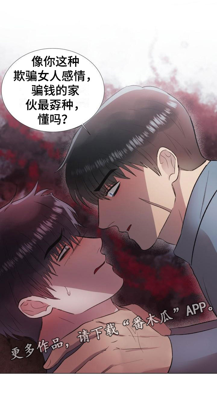 第4章：引爆地雷1