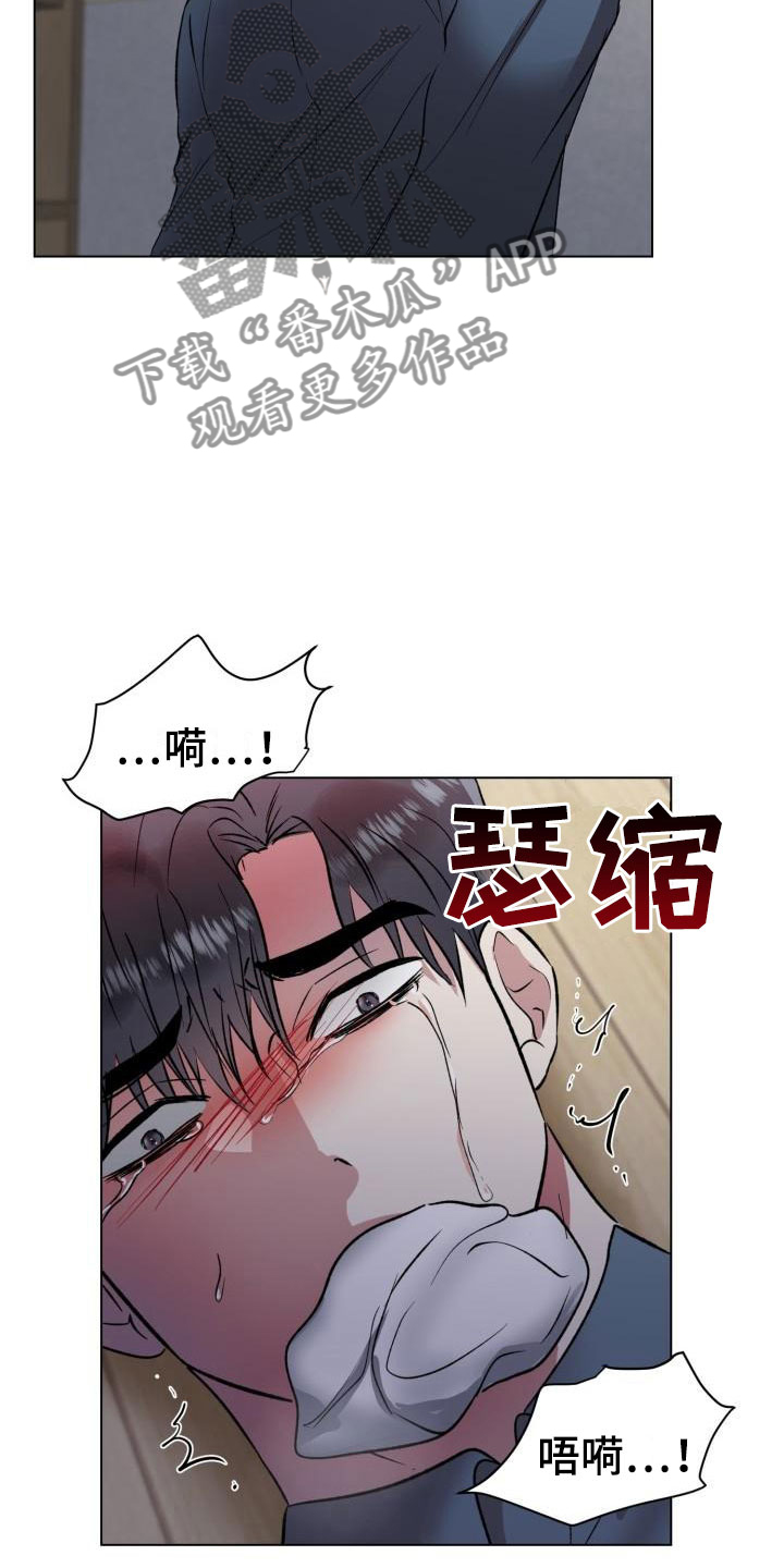 第6章：老实待着1