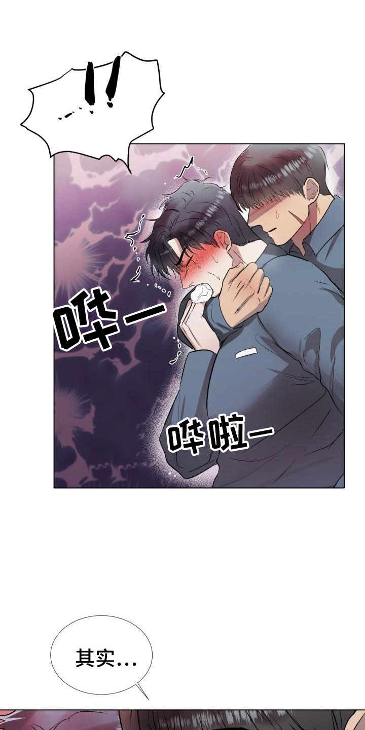 第8章：我要杀了你2