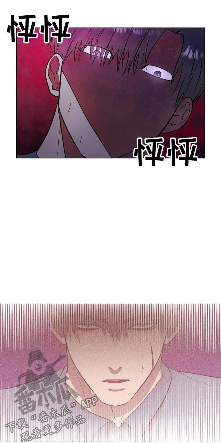 第9章：被发现了1