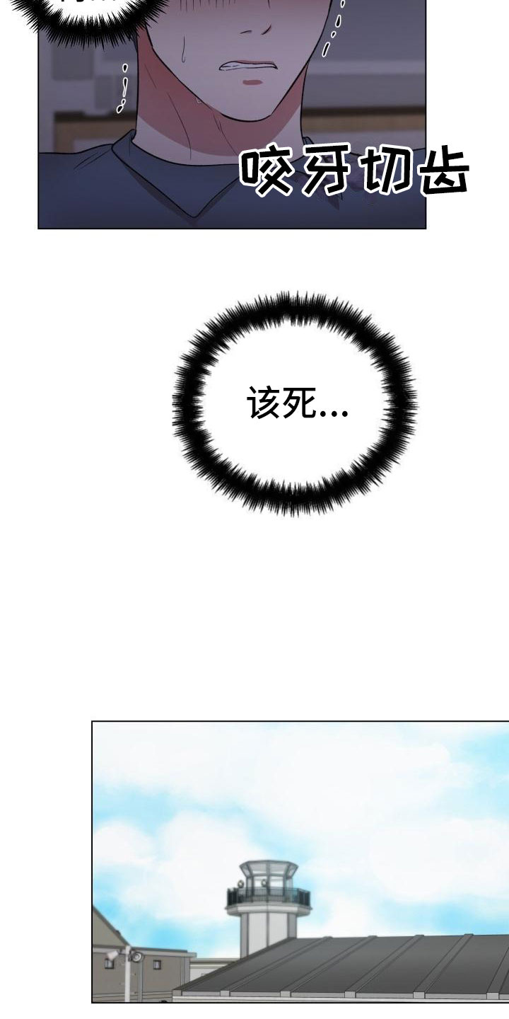 第9章：被发现了3