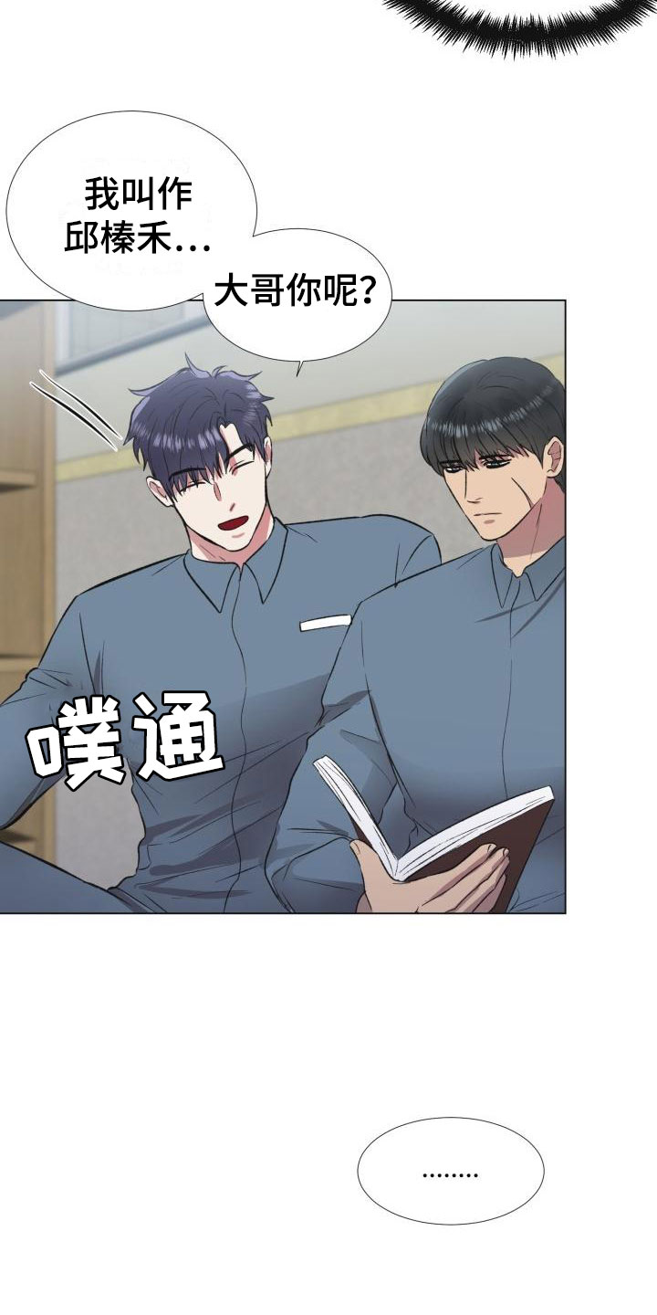 第4章：引爆地雷2