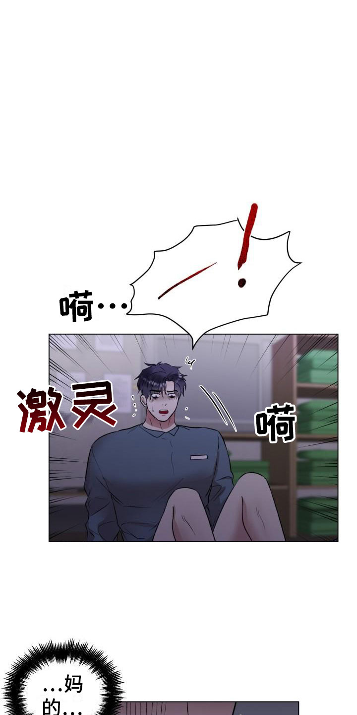 第9章：被发现了2