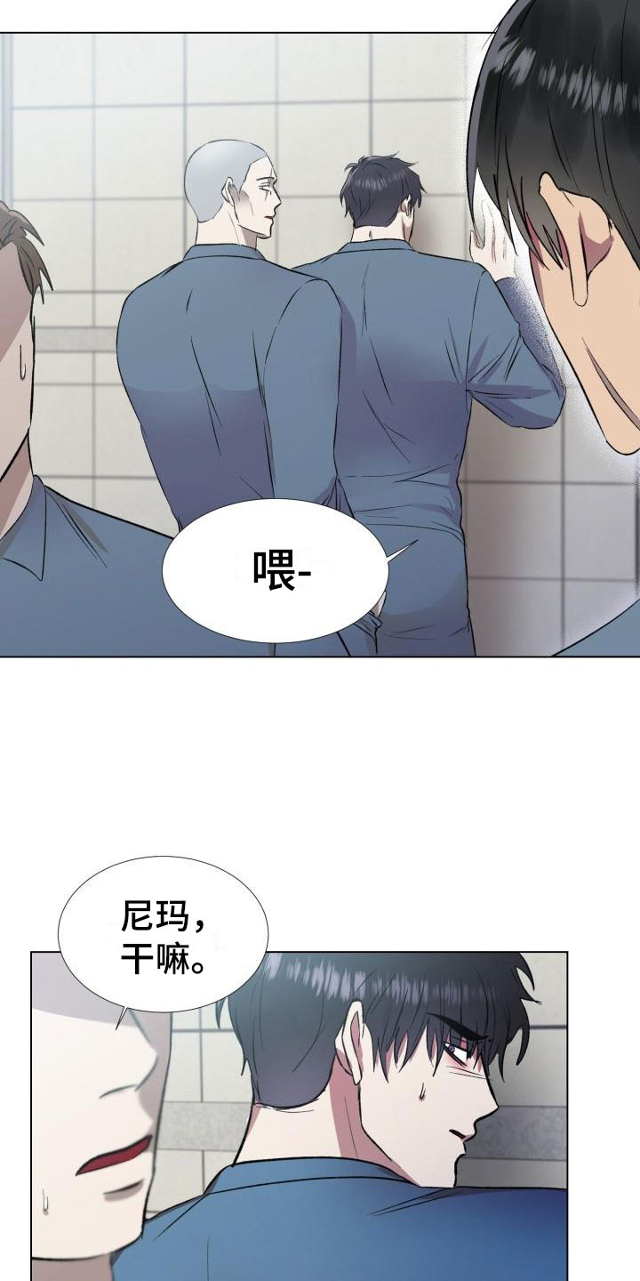 第3章：保命机会2