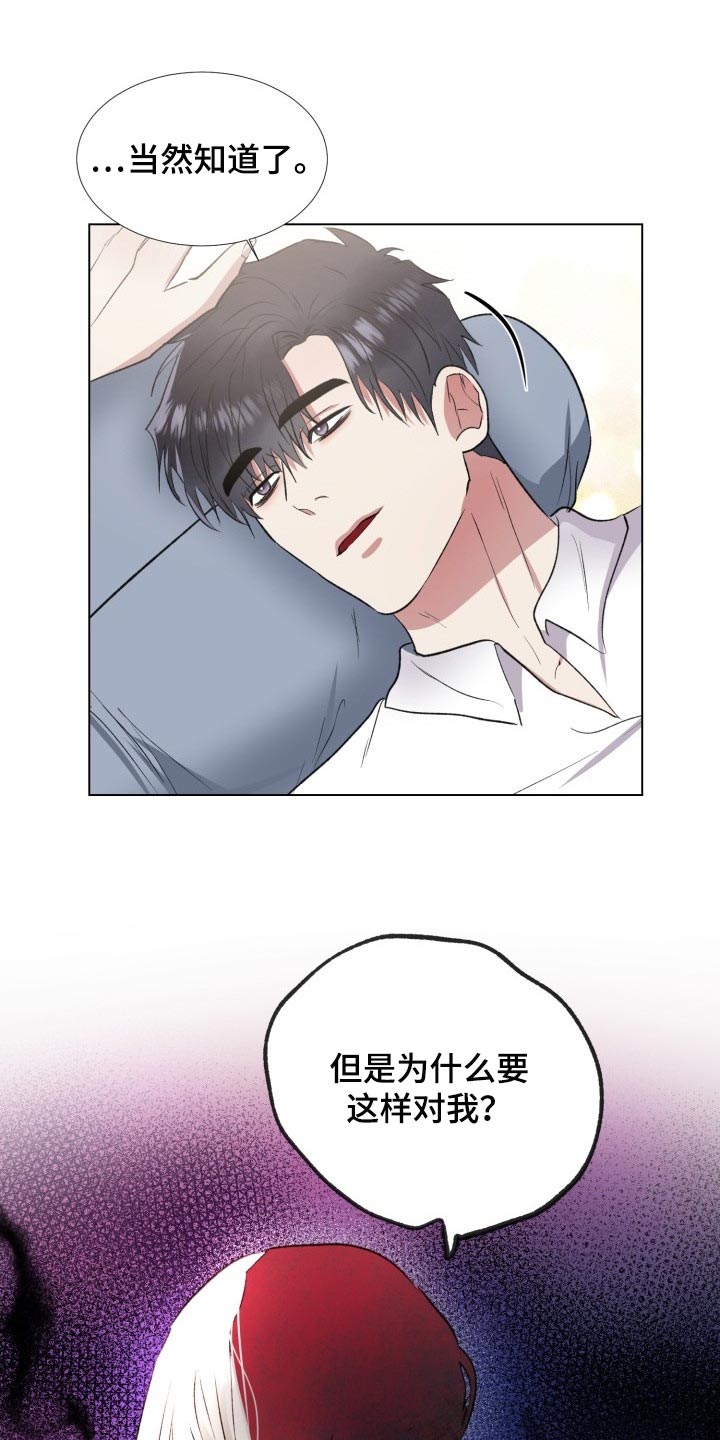 第18章：烂抹布3