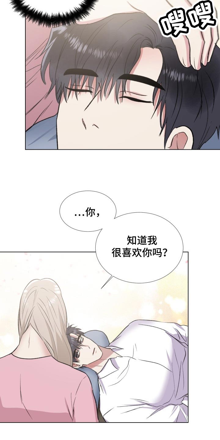 第18章：烂抹布2