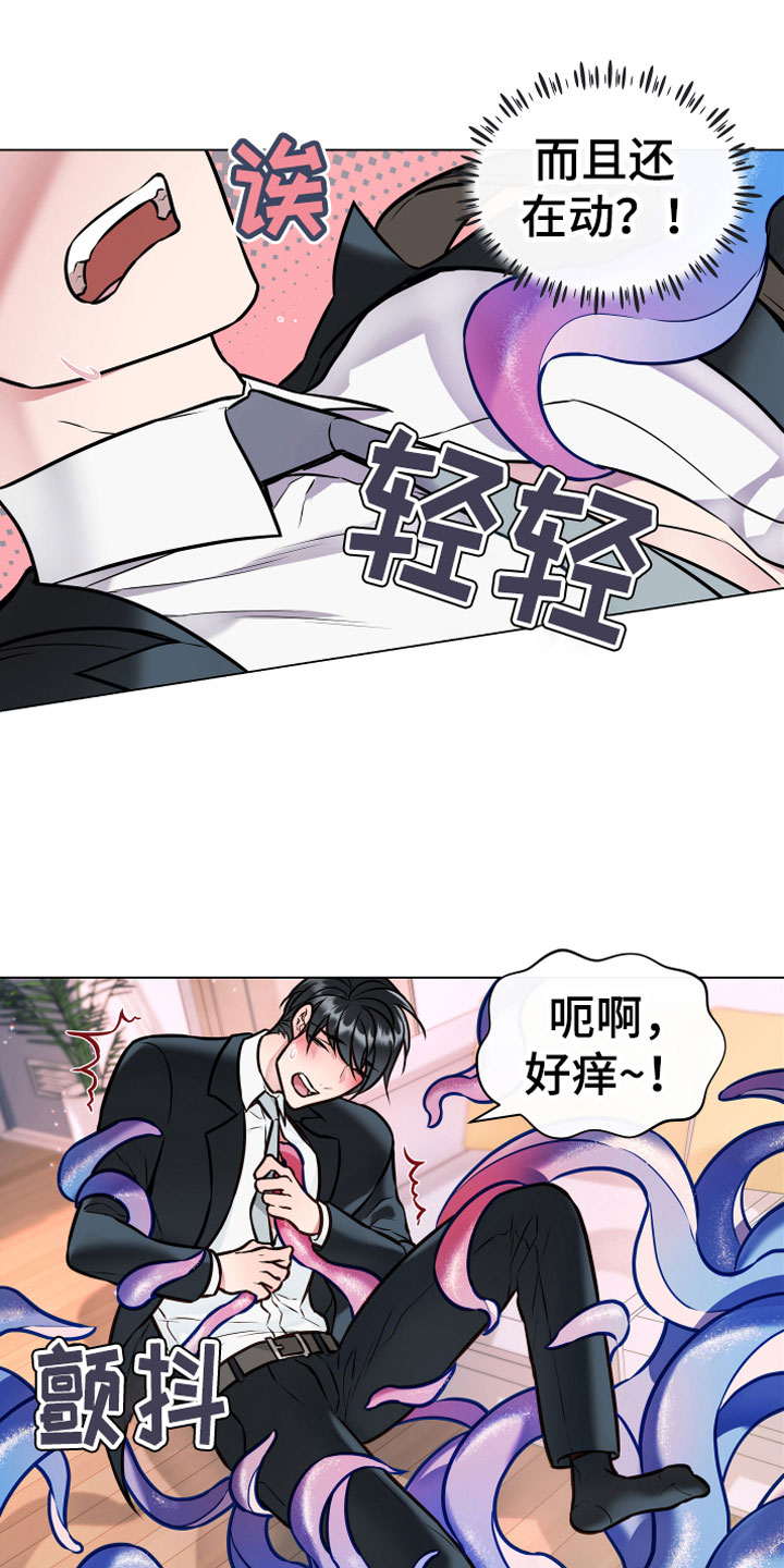 第3章：突发事件0