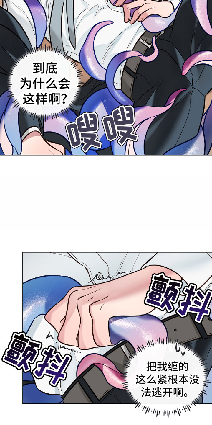 第3章：突发事件3