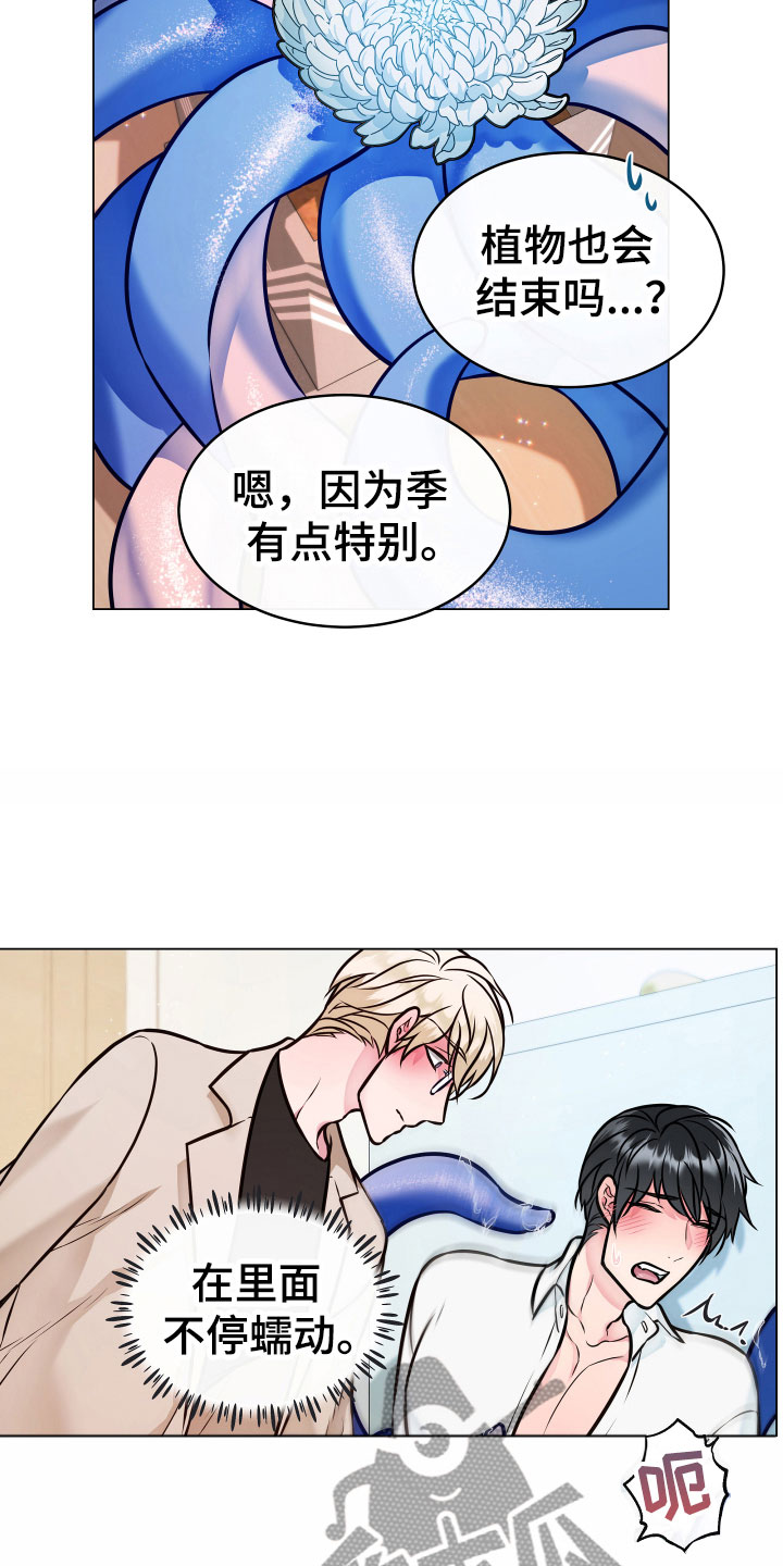 第4章：一起2