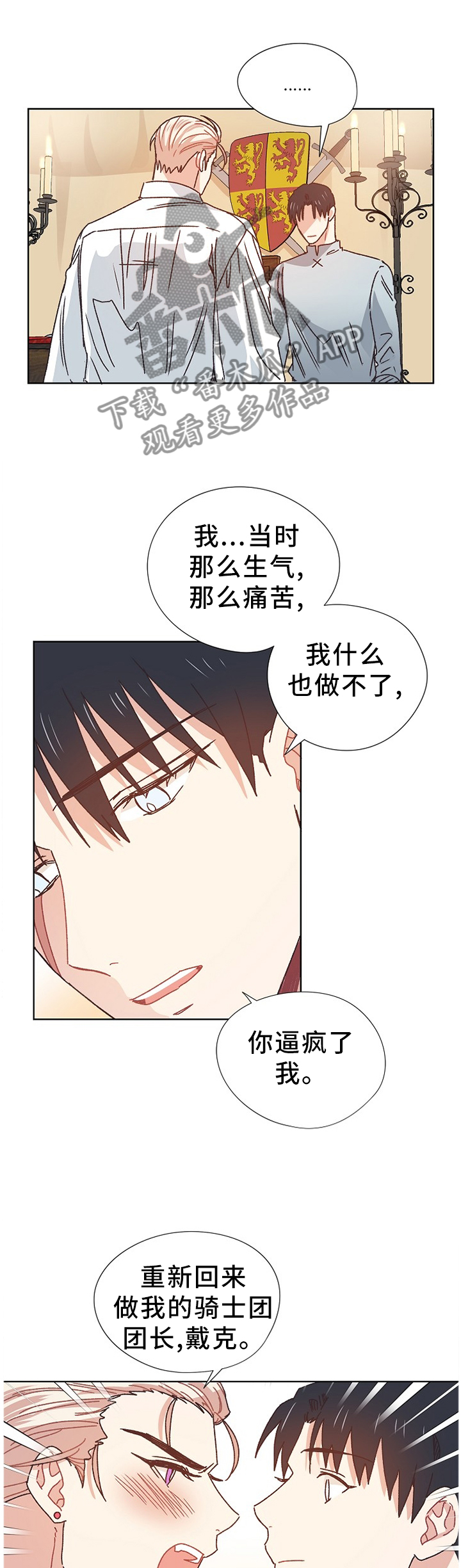 第71章：同生共死2