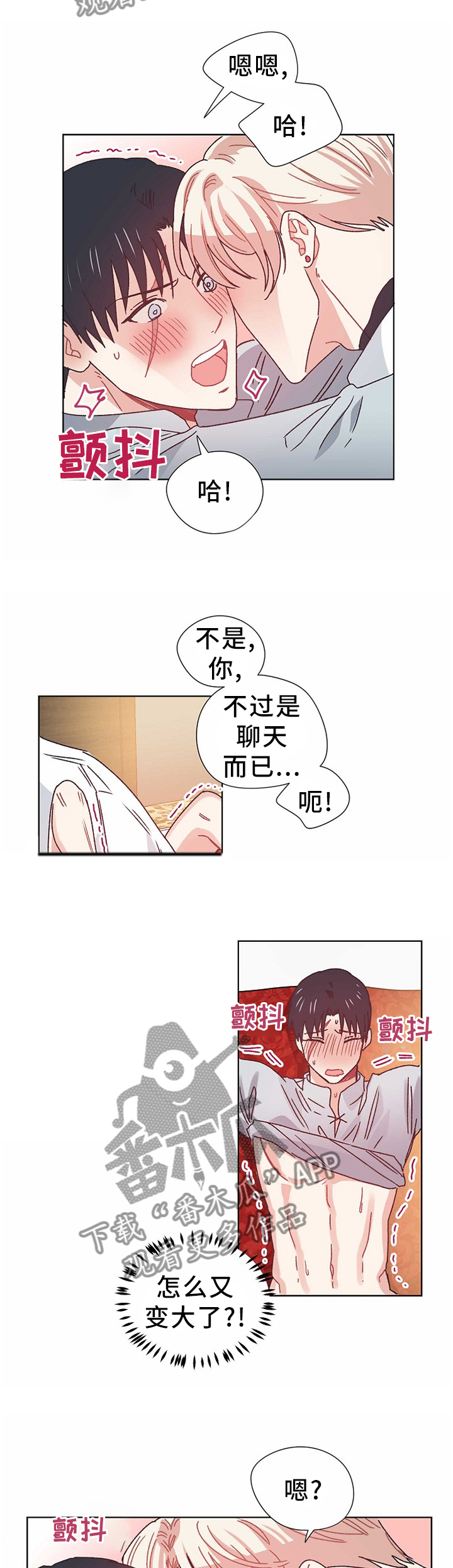 第73章：告发3