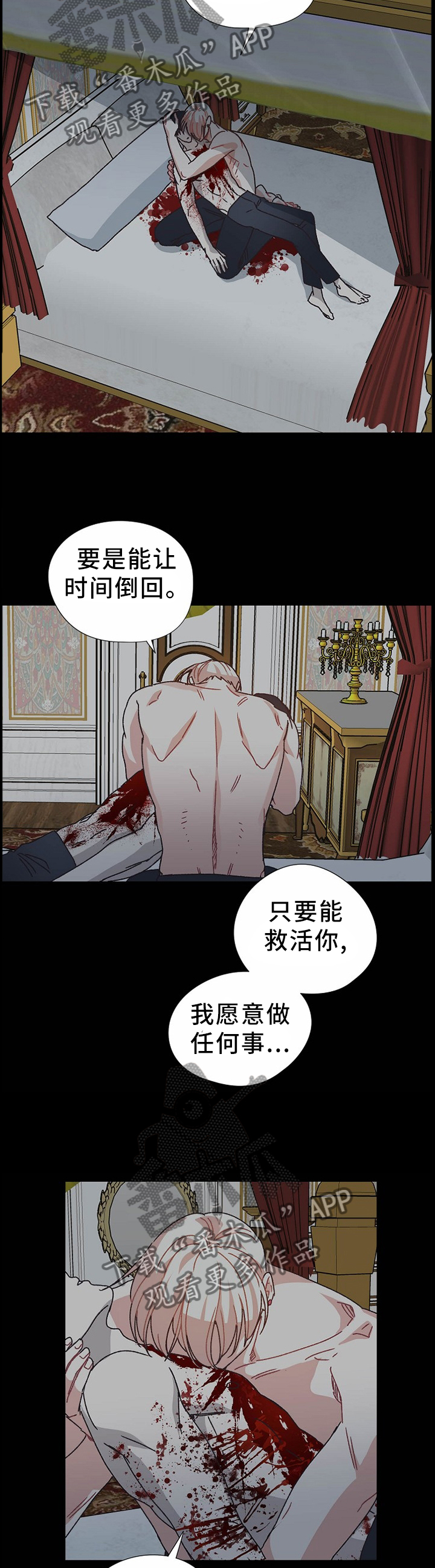 第66章：死而复生2