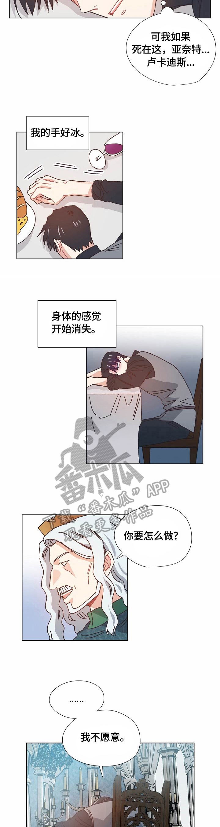 第58章：拒绝4