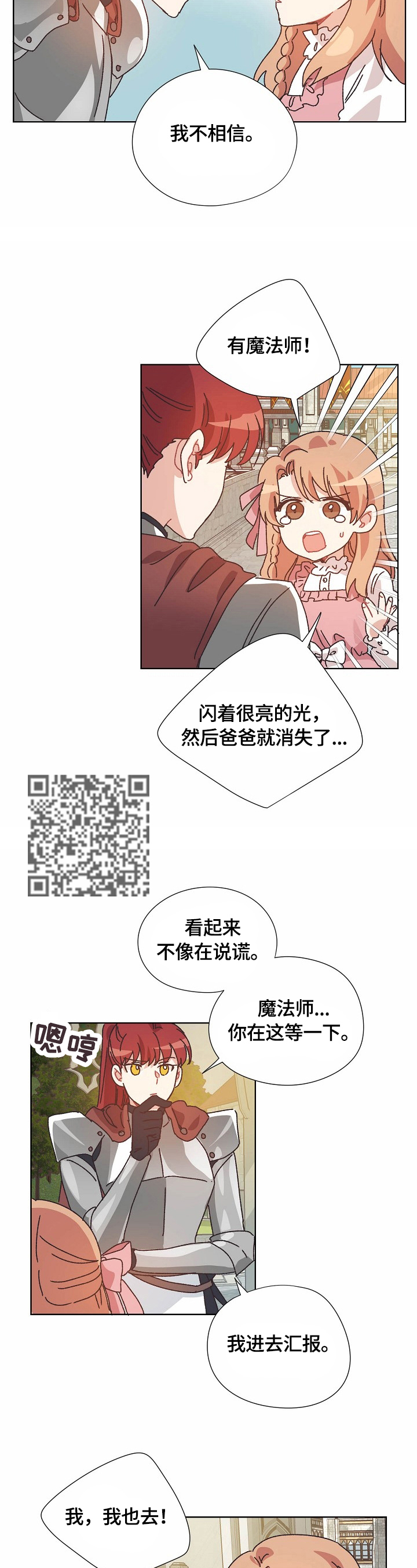 第59章：汇报4