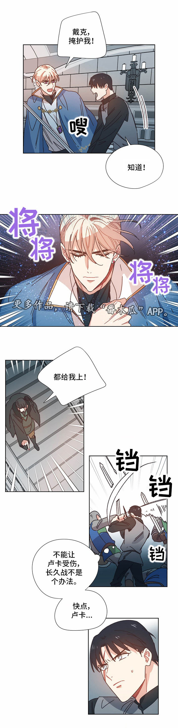 第28章：逃跑0