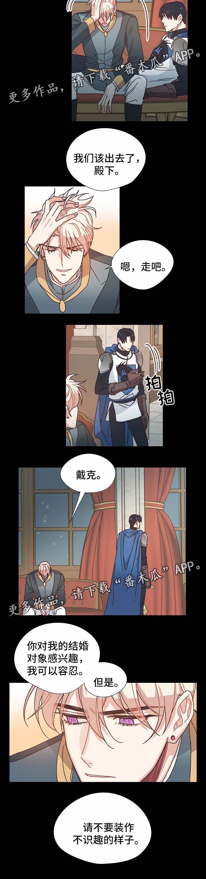 第32章：心动3