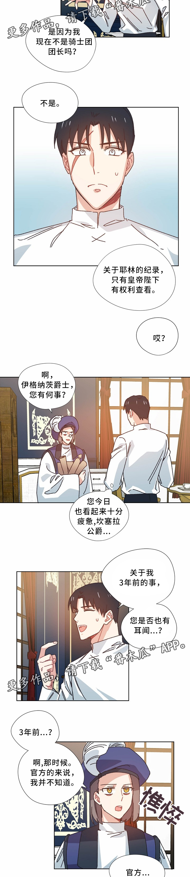 第39章：闭口不言3