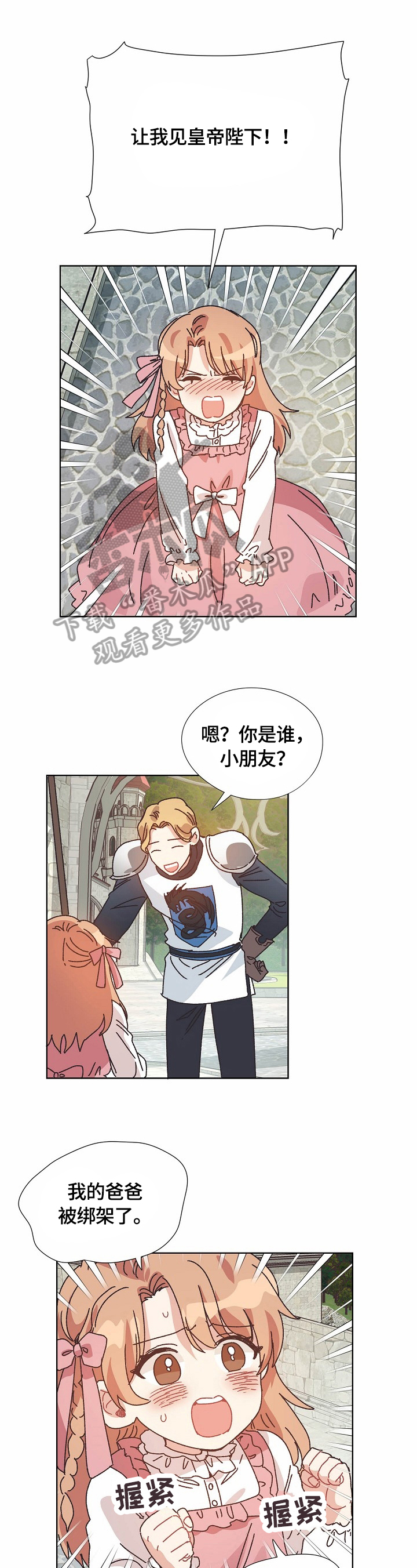 第59章：汇报0