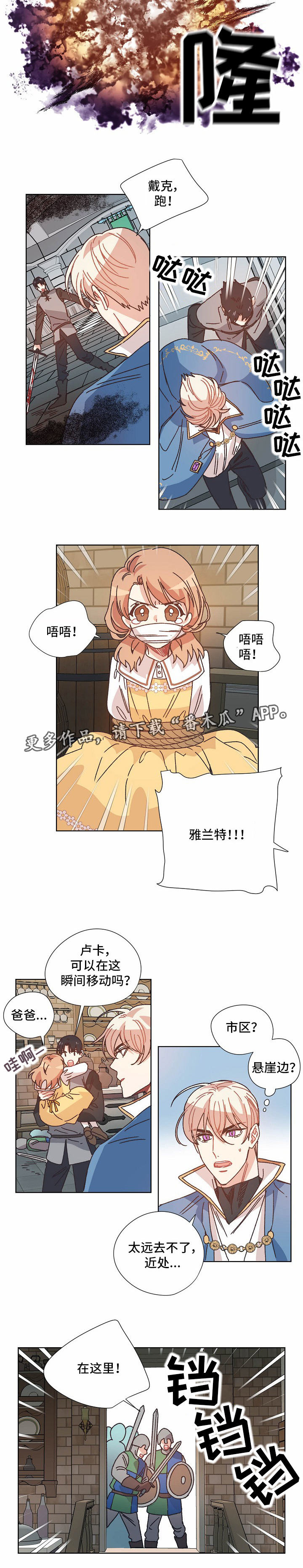 第28章：逃跑2