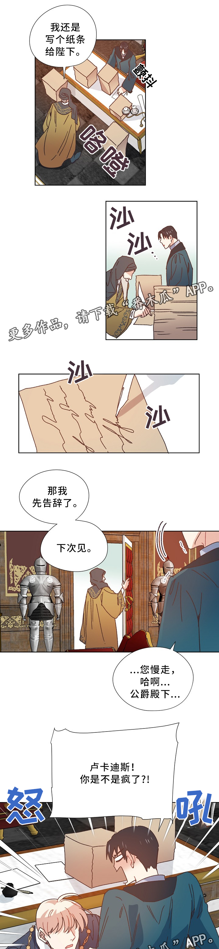第38章：担心3