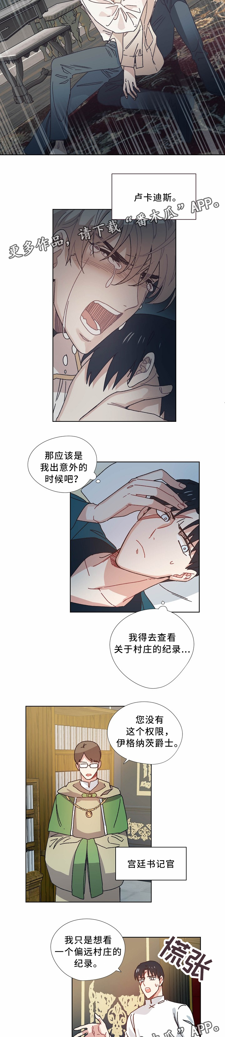 第39章：闭口不言2