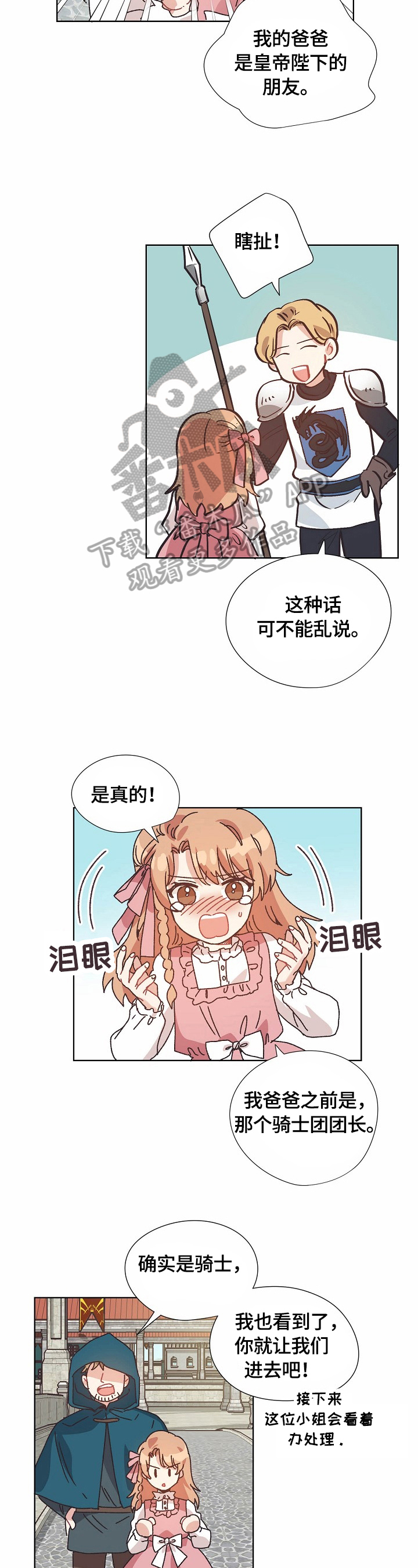 第59章：汇报1