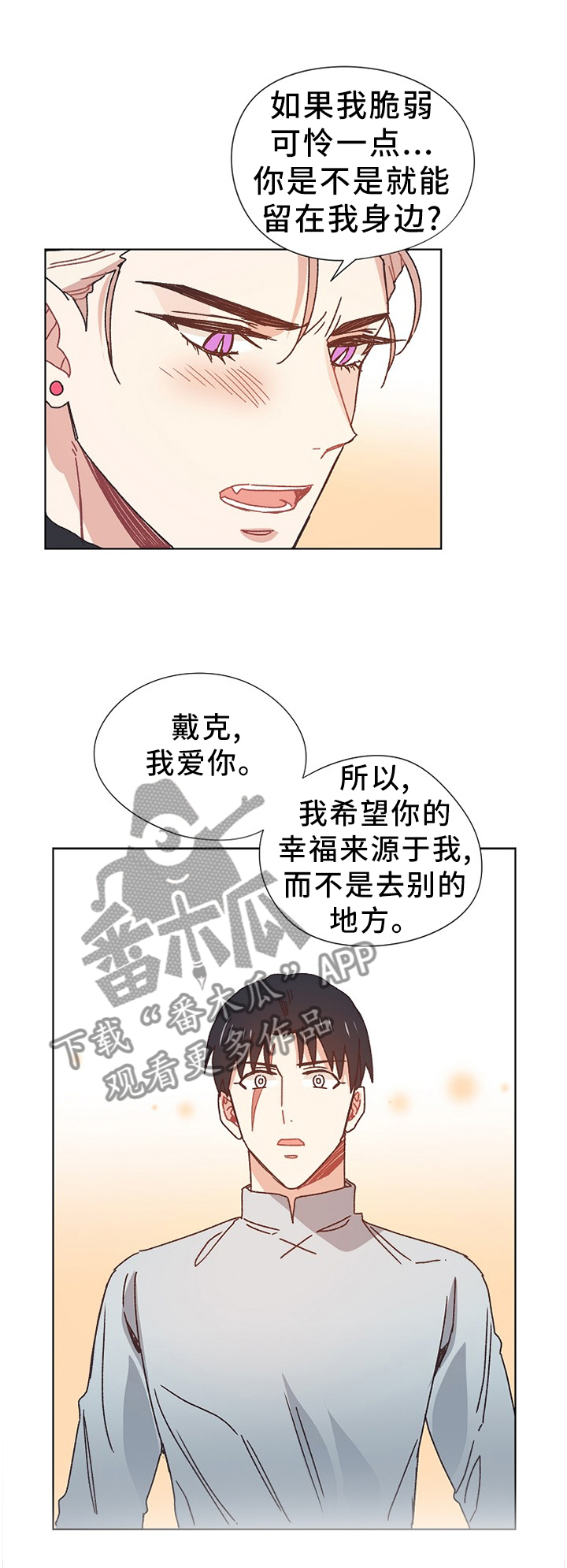 第71章：同生共死0