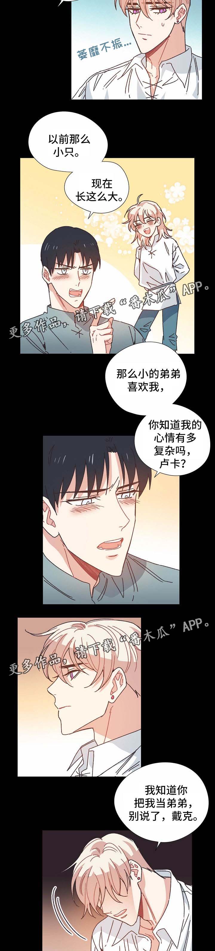 第33章：喝醉3