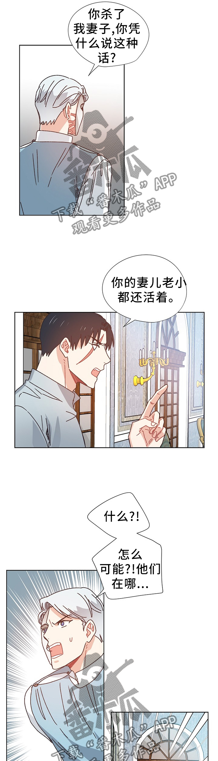 第69章：隐藏的事实3